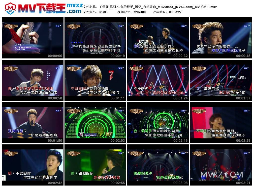 丁泽强 陈羽凡-你的样子_国语_合唱歌曲_MB200468